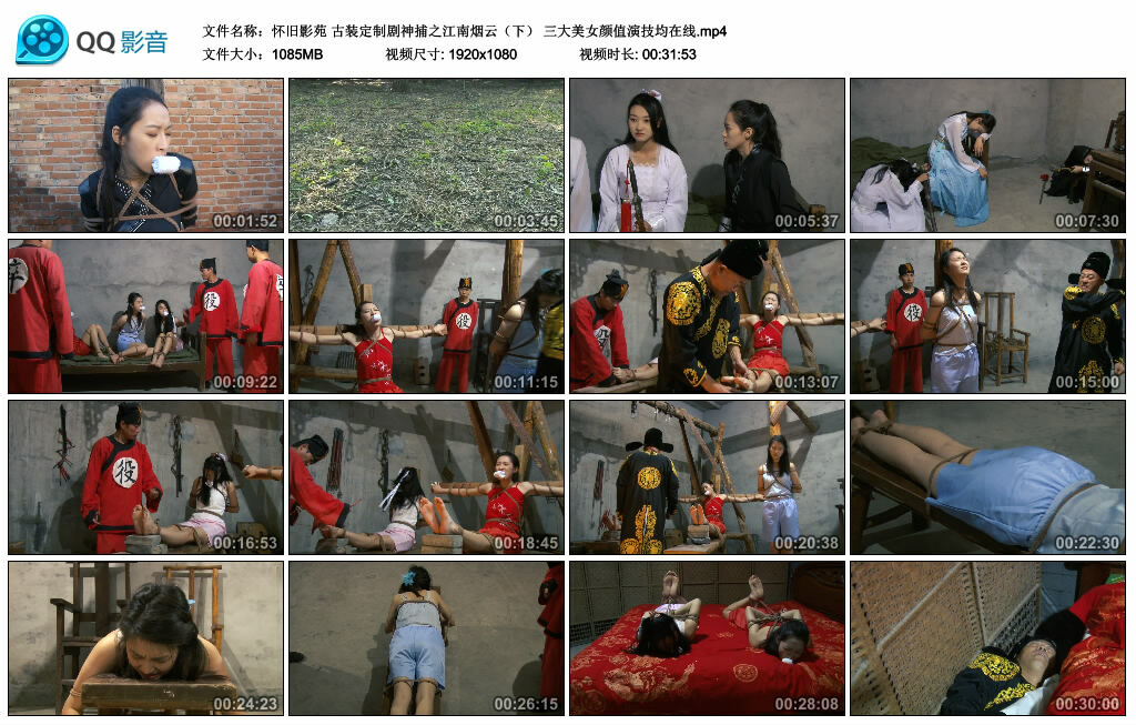 【怀旧影苑】古装定制剧神捕之江南烟云（下） 三大美女颜值演技均在线_绳缚吧