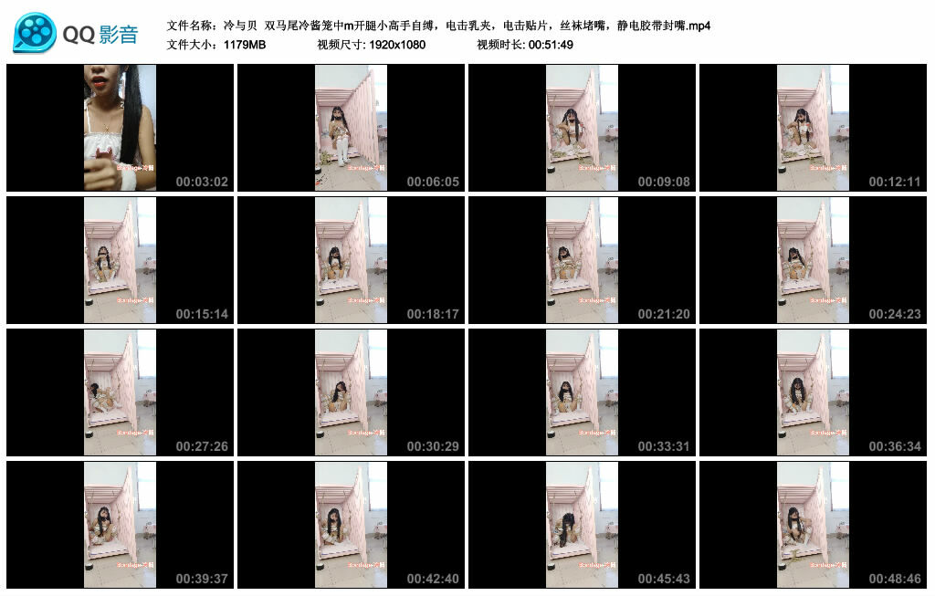 【冷与贝】双马尾冷酱笼中m开腿小高手自缚，电击乳夹，电击贴片，丝袜堵嘴，静电胶带封嘴_绳缚吧