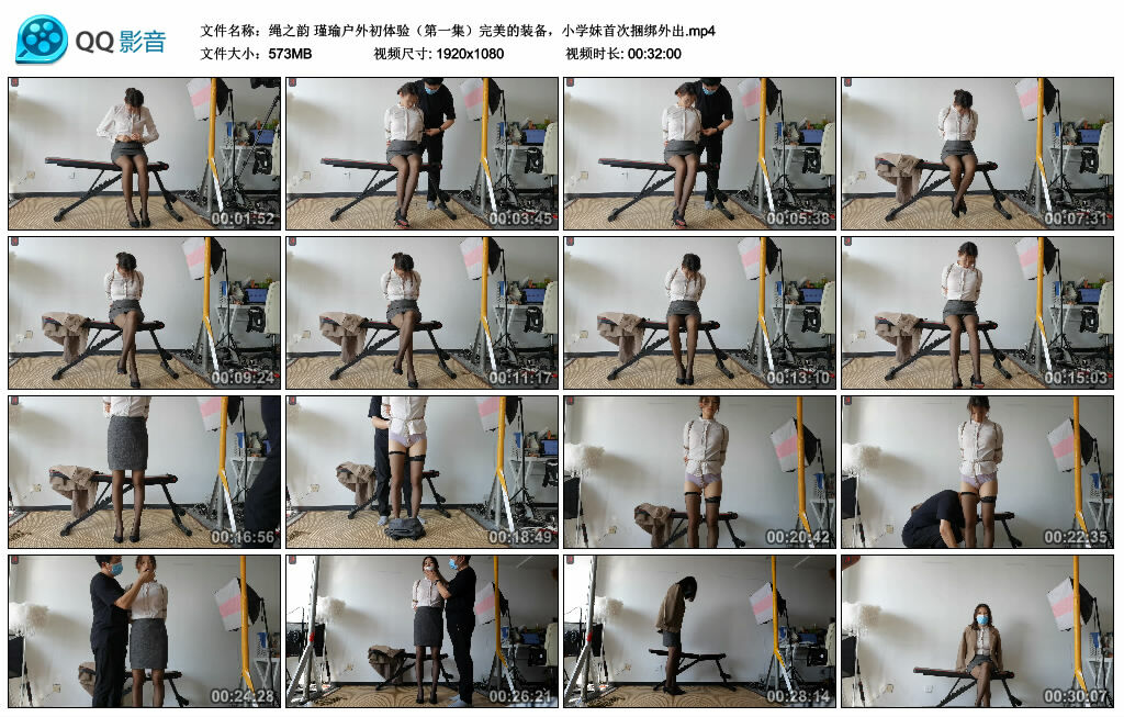 【绳之韵】瑾瑜户外初体验（第一集）完美的装备，小学妹首次捆绑外出_绳缚吧