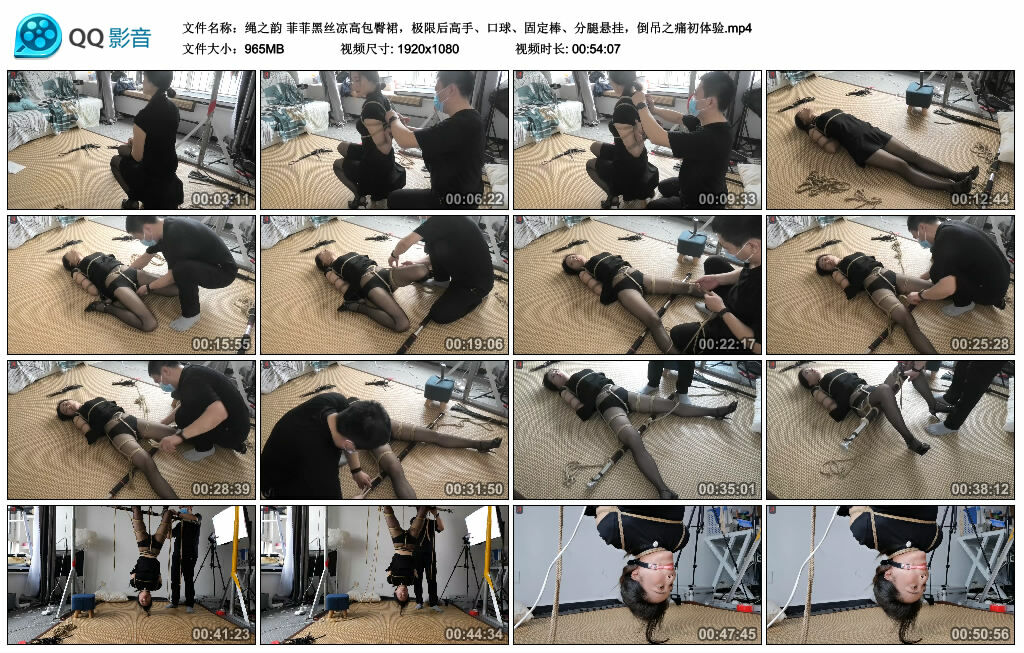 【绳之韵】菲菲黑丝凉高包臀裙，极限后高手、口球、固定棒、分腿悬挂，倒吊之痛初体验_绳缚吧