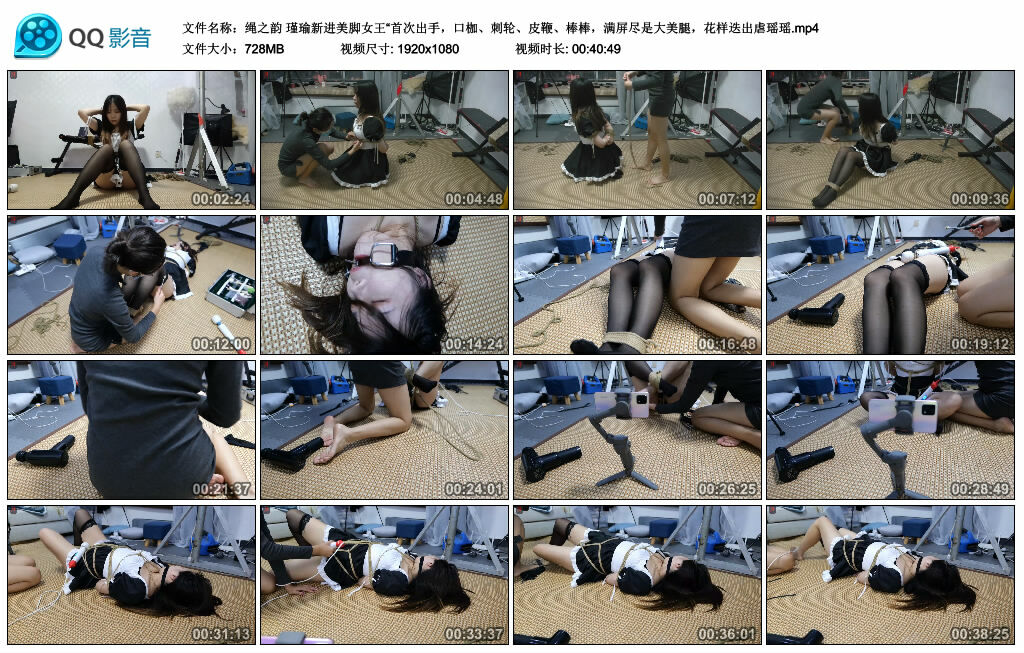 【绳之韵】瑾瑜新进美脚女王“首次出手，口枷、刺轮、皮鞭、棒棒，满屏尽是大美腿，花样迭出虐瑶瑶_绳缚吧