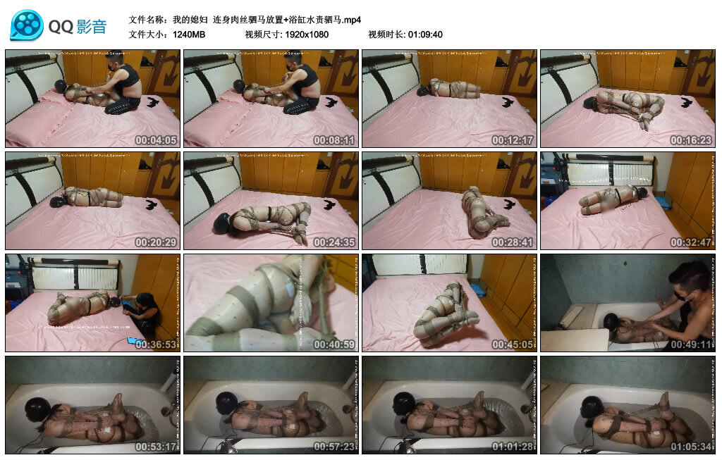 【我的媳妇】连身肉丝驷马放置+浴缸水责驷马_绳缚吧