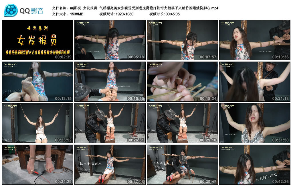 【mj影视】女发报员_绳缚吧