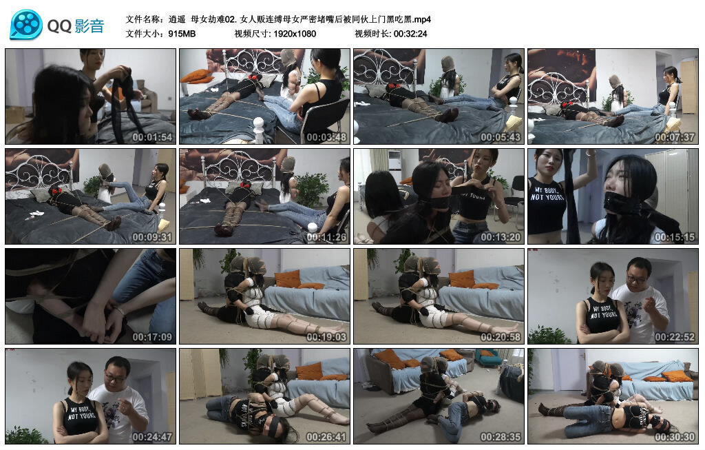 【逍遥】母女劫难02_绳缚吧
