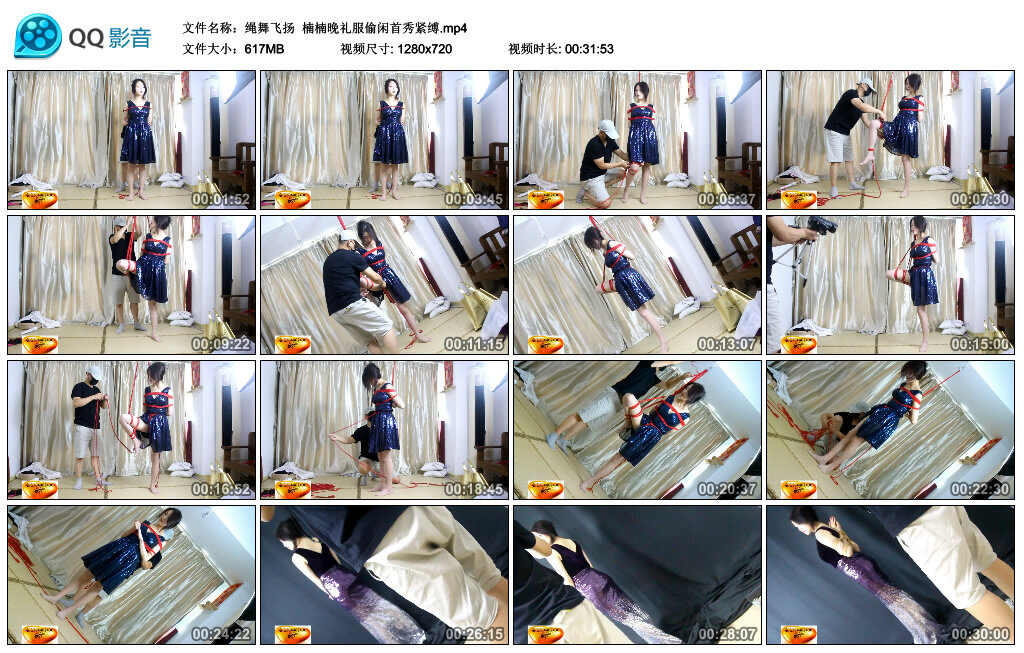 【绳舞飞扬】楠楠晚礼服偷闲首秀紧缚_绳缚吧