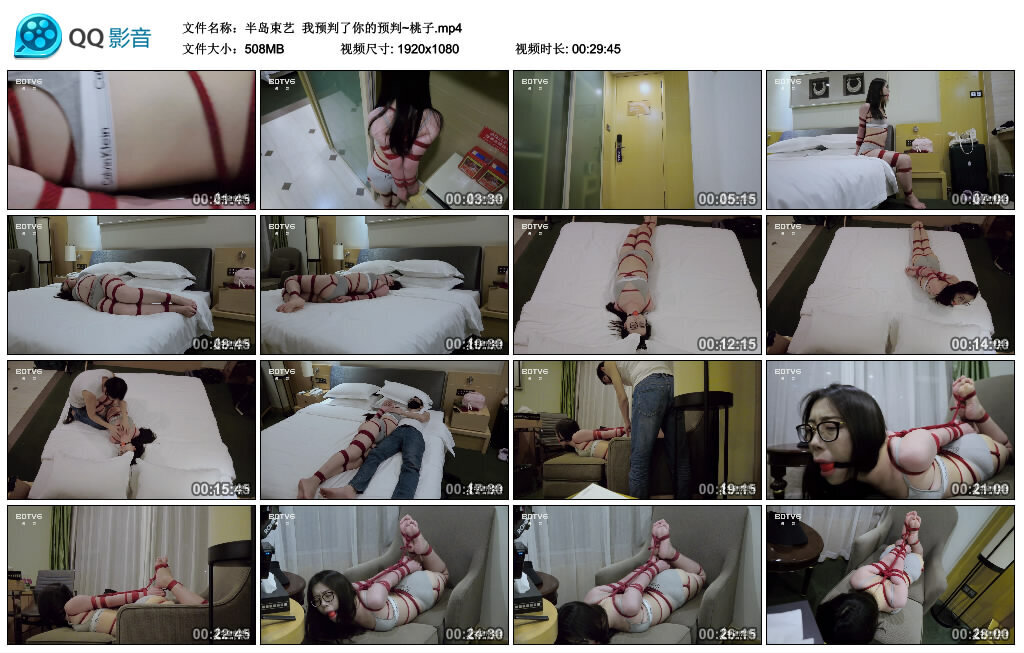 【半岛束艺】我预判了你的预判~桃子_绳缚吧