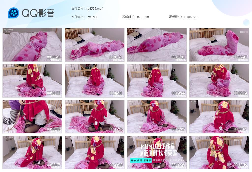 【MUMUZI】桃子穿OL制服被堵嘴捂住被子被子套头挣扎难以呼吸._绳缚吧