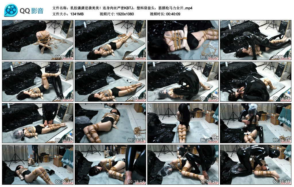 乳胶潇潇逆袭美美！连身肉丝严密KBTJ，塑料袋套头，筋膜枪马力全开_绳缚吧