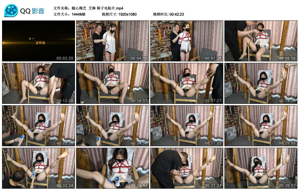 【随心绳艺】艾琳 椅子电贴片_绳缚吧