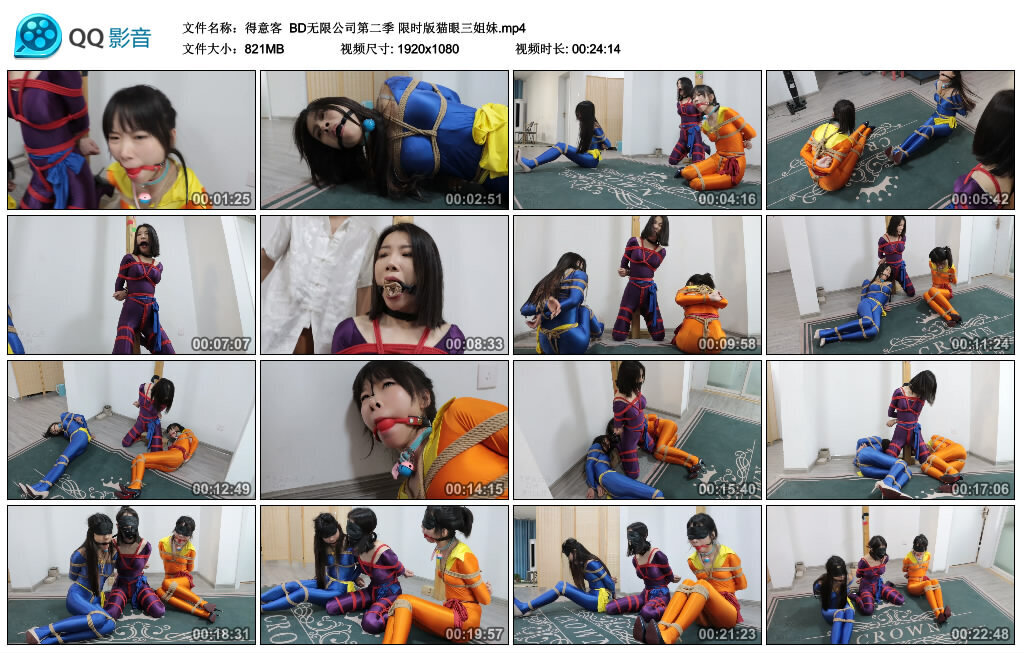 【得意客】BD无限公司第二季 限时版猫眼三姐妹_绳缚吧