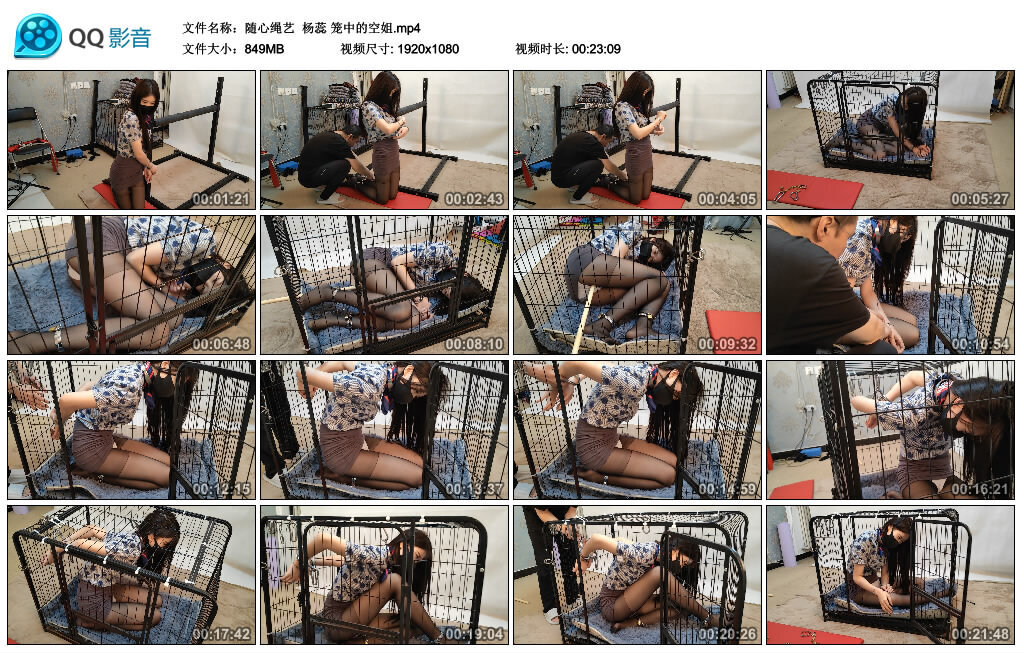 【随心绳艺】杨蕊 笼中的空姐_绳缚吧