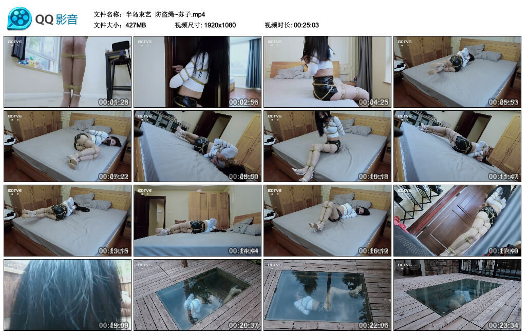 【半岛束艺】防盗绳~苏子_绳缚吧
