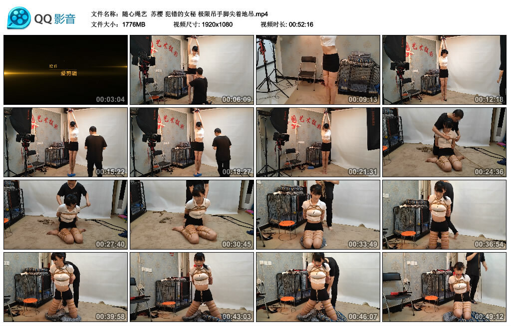 【随心绳艺】苏樱 犯错的女秘 极限吊手脚尖着地吊_绳缚吧