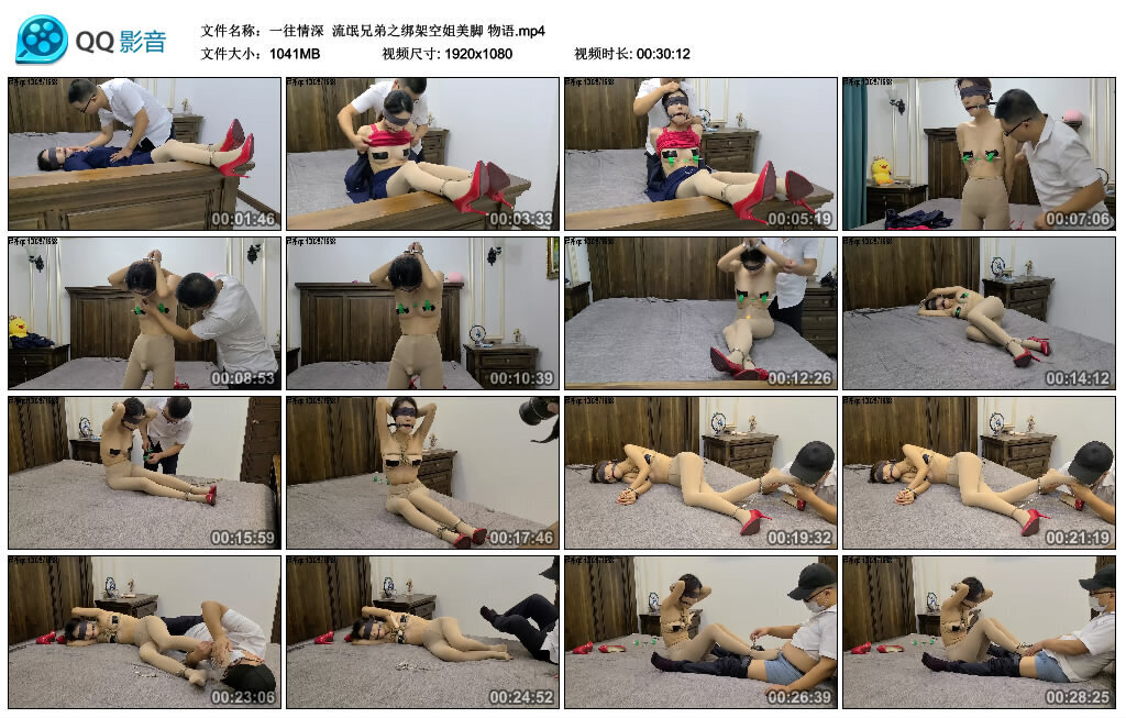 【一往情深】流氓兄弟之绑架空姐美脚 物语 B2136_绳缚吧