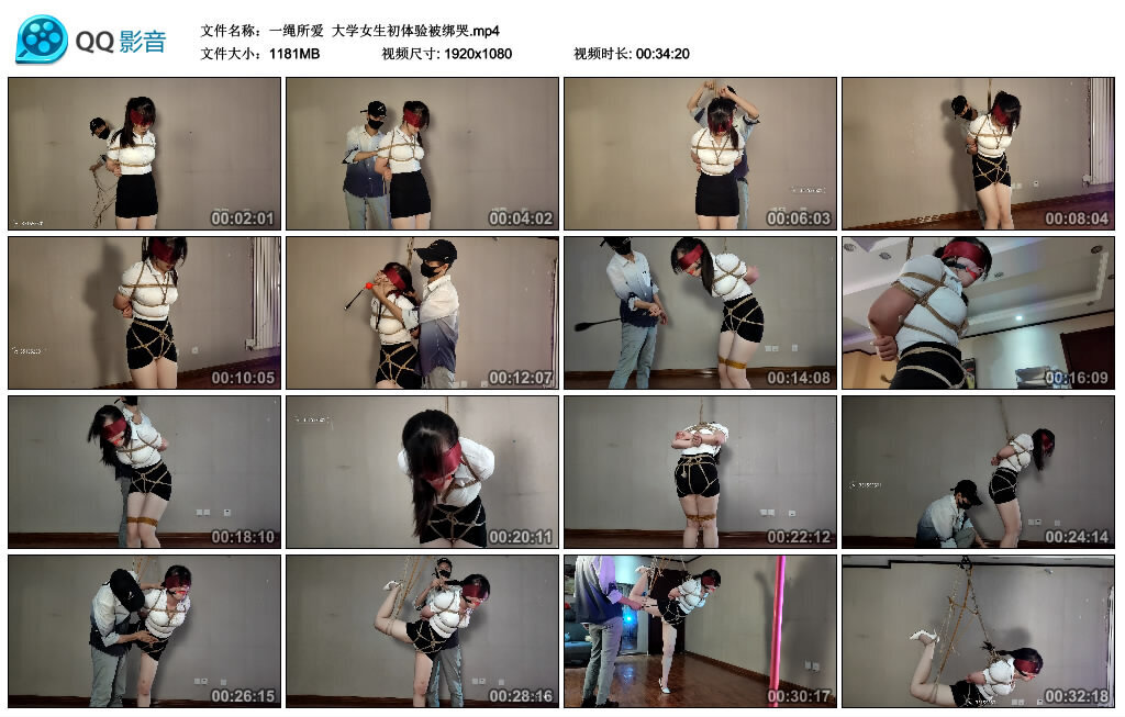 【一绳所爱】大学女生初体验被绑哭 B2150_绳缚吧