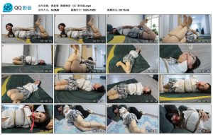 【得意客】诱拐物语（3）君兮版 B2261_绳缚吧