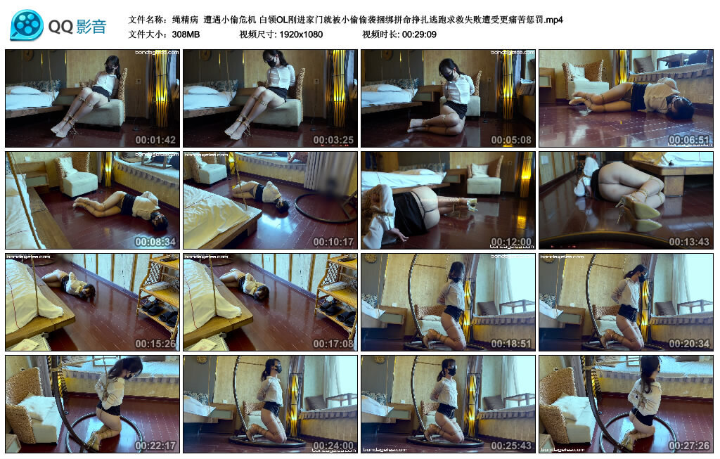 【绳精病】遭遇小偷危机  B2264_绳缚吧