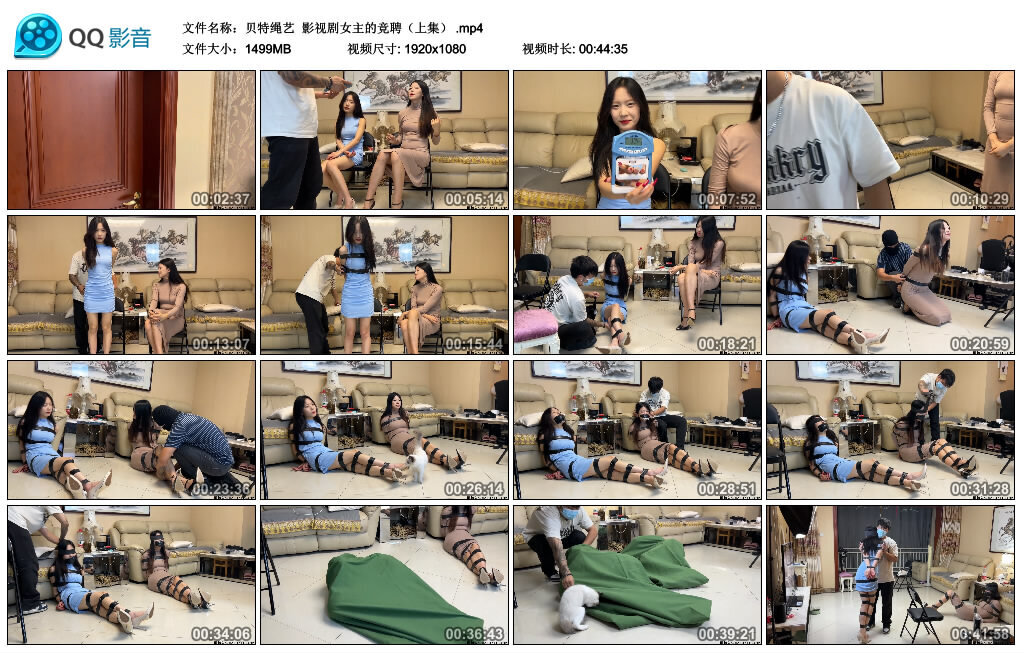 【贝特绳艺】影视剧女主的竞聘（上集） B2269_绳缚吧