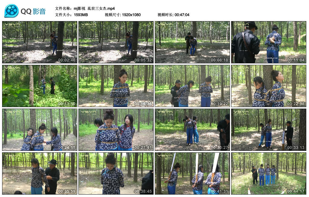 【mj影视】乱世三女杰_绳缚吧