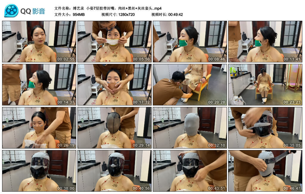 【缚艺录】小姿7层胶带封嘴，肉丝+黑丝+灰丝套头_绳缚吧
