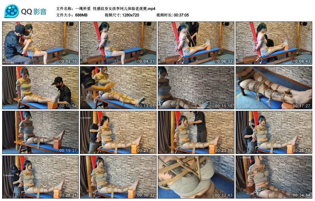 【一绳所爱】性感纹身女孩李珂儿体验老虎凳_绳缚吧