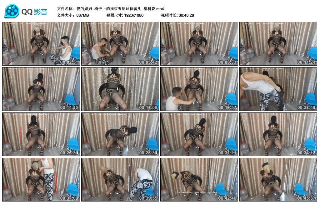 【我的媳妇】椅子上的拘束五层丝袜套头 塑料袋_绳缚吧