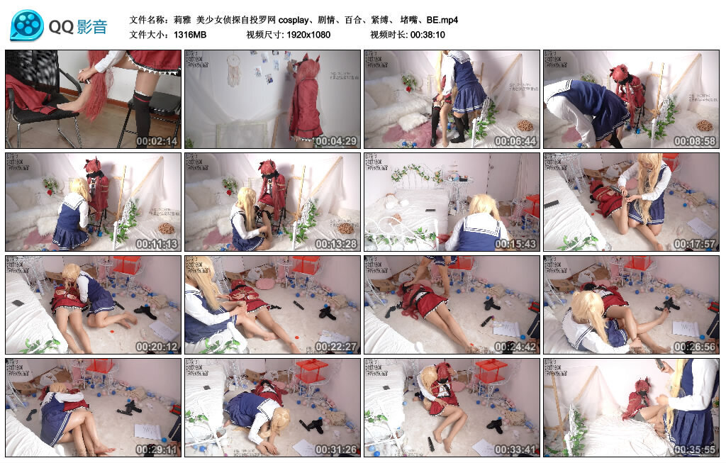 【莉雅】美少女侦探自投罗网 cosplay剧情_绳缚吧