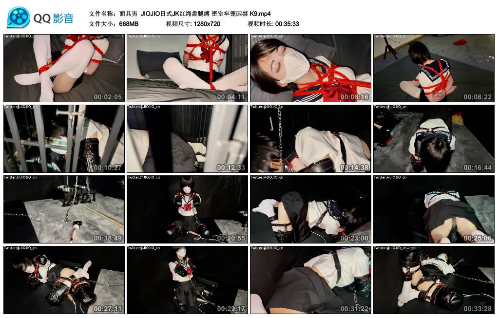 【面具男】JIOJIO日式JK红绳盘腿缚 密室牢笼囚禁 K9_绳缚吧