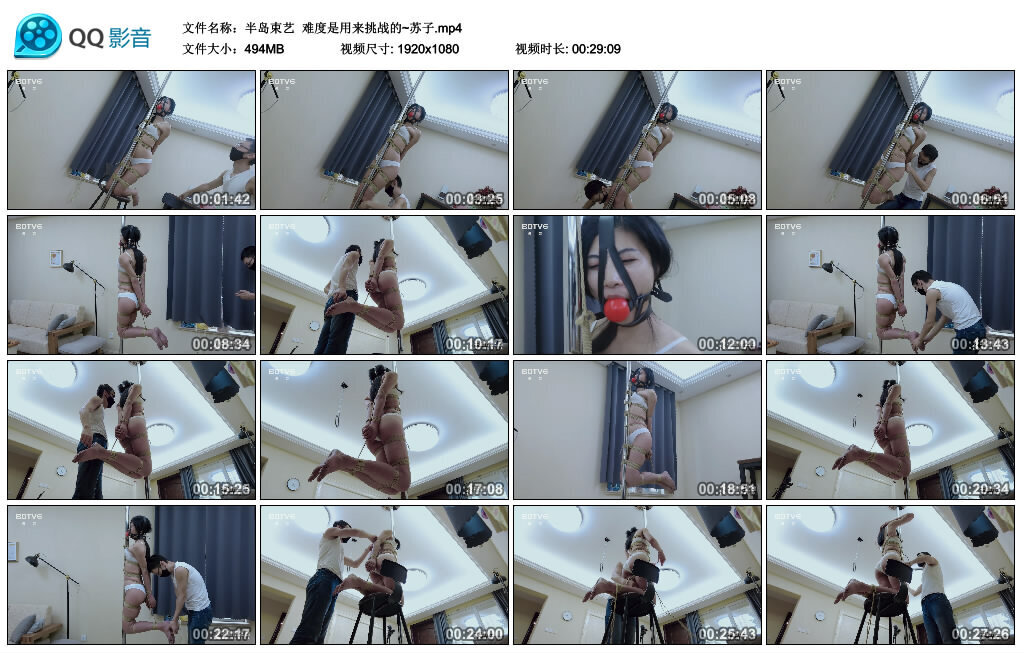 【半岛束艺】难度是用来挑战的~苏子_绳缚吧