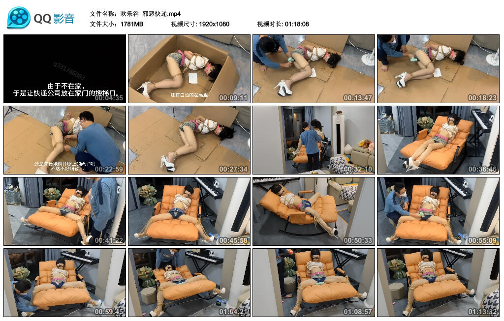 【欢乐谷】邪恶快递_绳缚吧