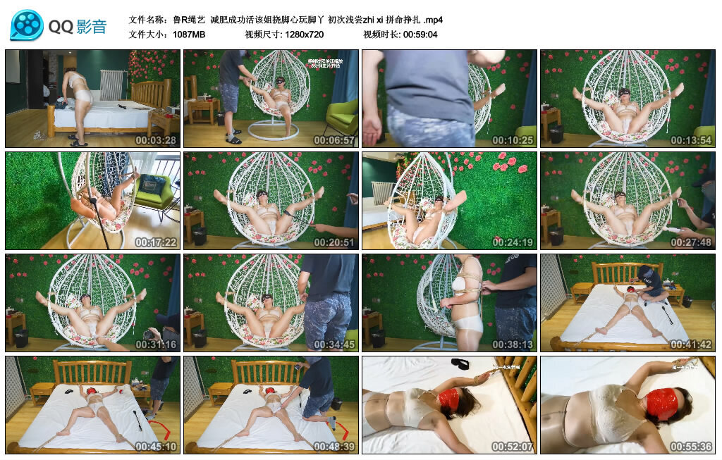 【鲁R绳艺】减肥成功活该姐挠脚心玩脚丫 初次浅尝zhi xi 拼命挣扎_绳缚吧