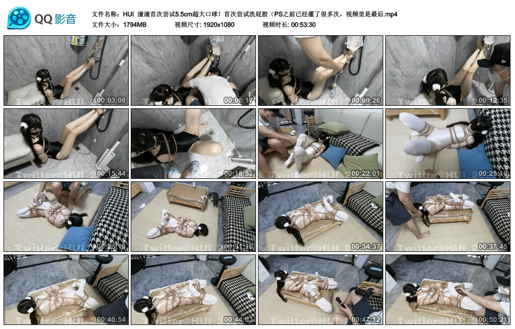 【HUI】潼潼首次尝试5.5cm超大口球！首次尝试洗_绳缚吧