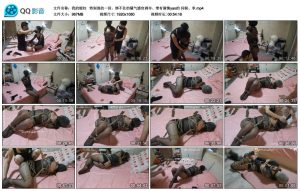 【我的媳妇】 特别浪的一回，绑不住的骚气感官剥夺_绳缚吧