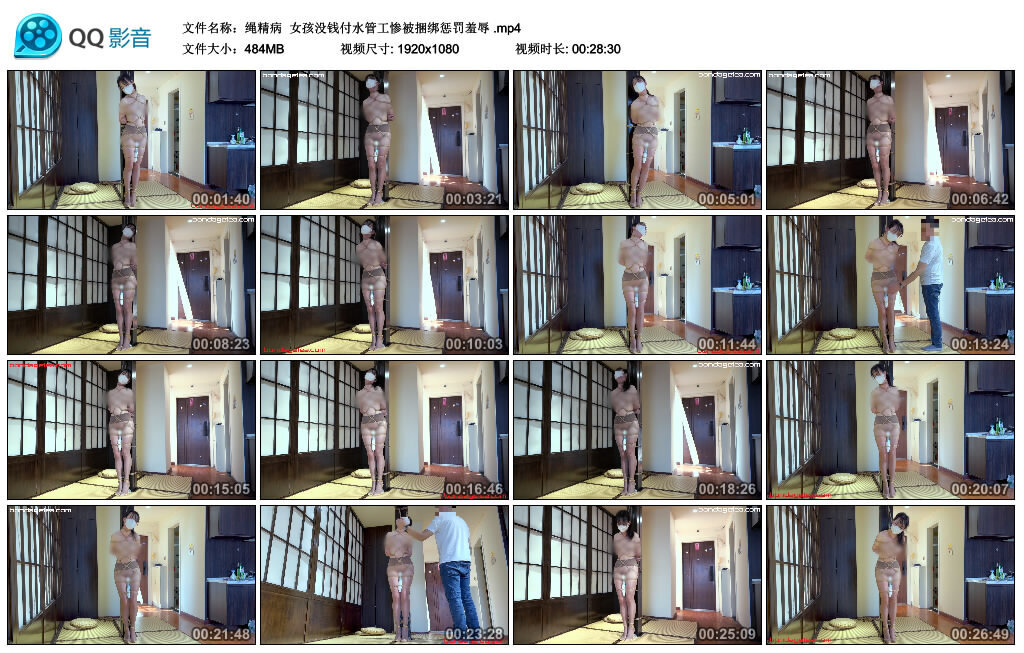 【绳精病】女孩没钱付水管工惨被捆绑惩罚羞辱_绳缚吧