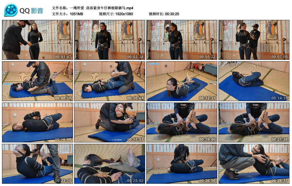 【一绳所爱】洛洛紧身牛仔裤极限驷马_绳缚吧