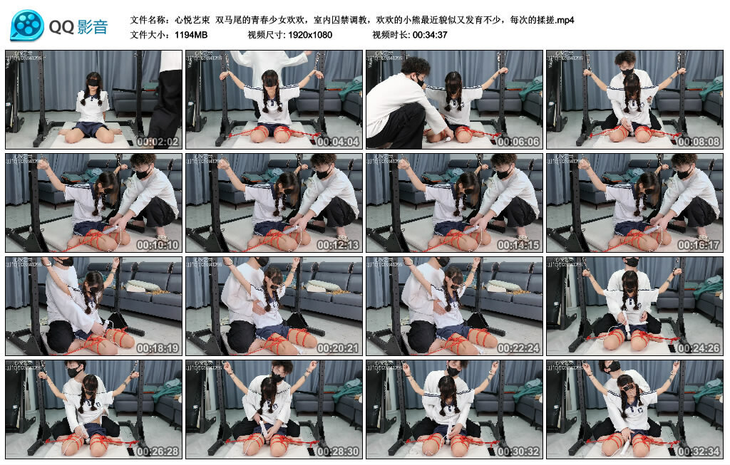 【心悦艺束】双马尾的青春少女欢欢，室内囚禁调教_绳缚吧
