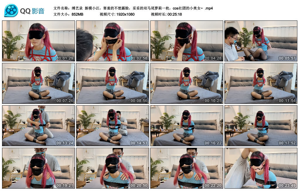 【缚艺录】新模小汪，害羞的不想露脸，妥妥的双马尾萝莉一枚_绳缚吧