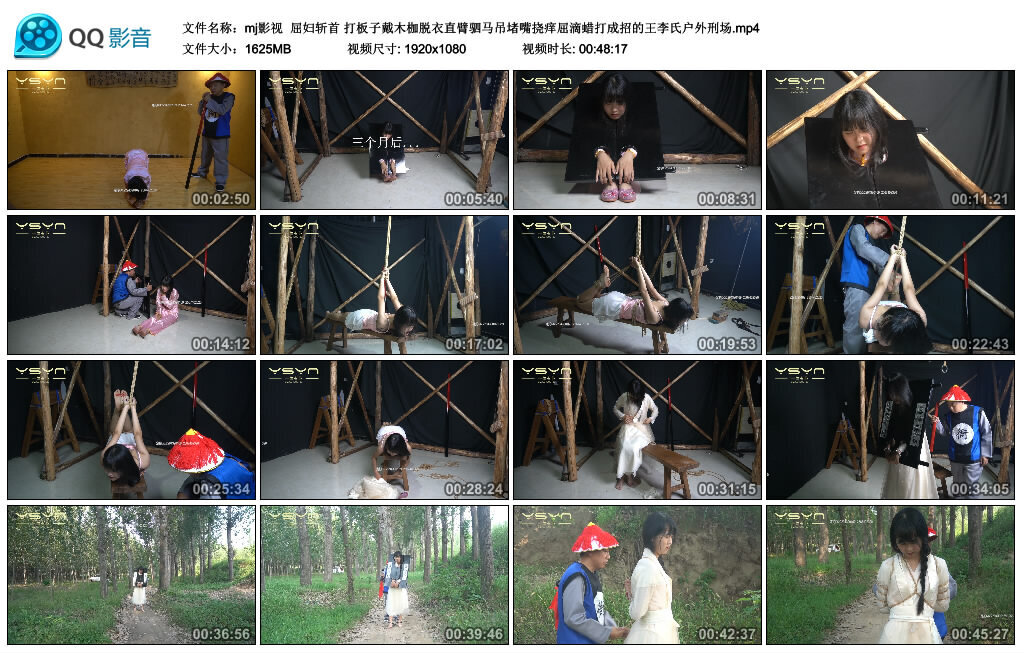 【mj影视】屈妇斩首_绳缚吧