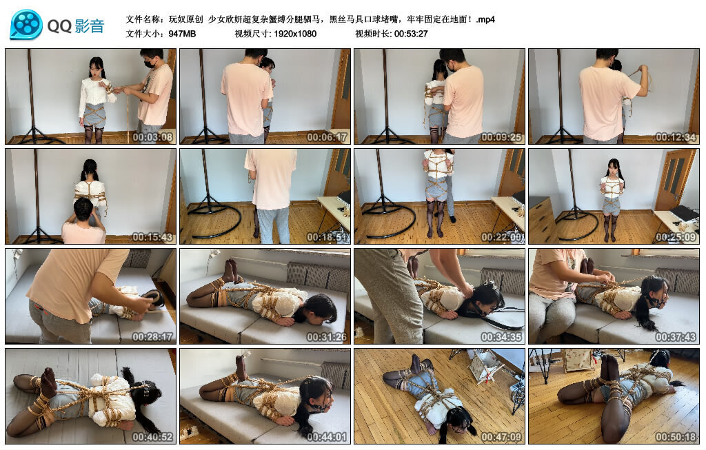 少女欣妍超复杂蟹缚分腿驷马，黑丝马具口球堵嘴，牢牢固定在地面！_绳缚吧