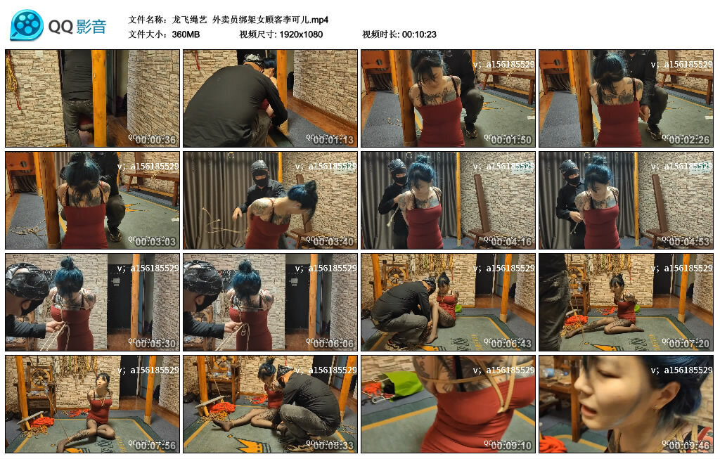 【龙飞绳艺】外卖员绑架女顾客李可儿_绳缚吧