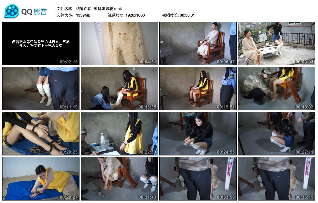 【结绳而治】塑料姐妹花_绳缚吧