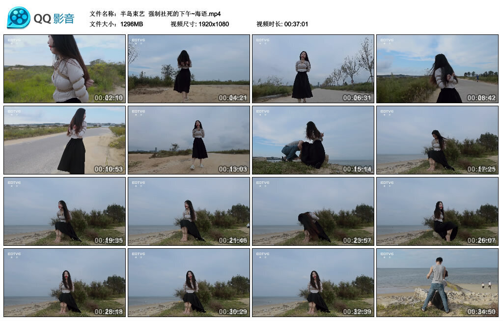 【半岛束艺】强制社死的下午~海语_绳缚吧