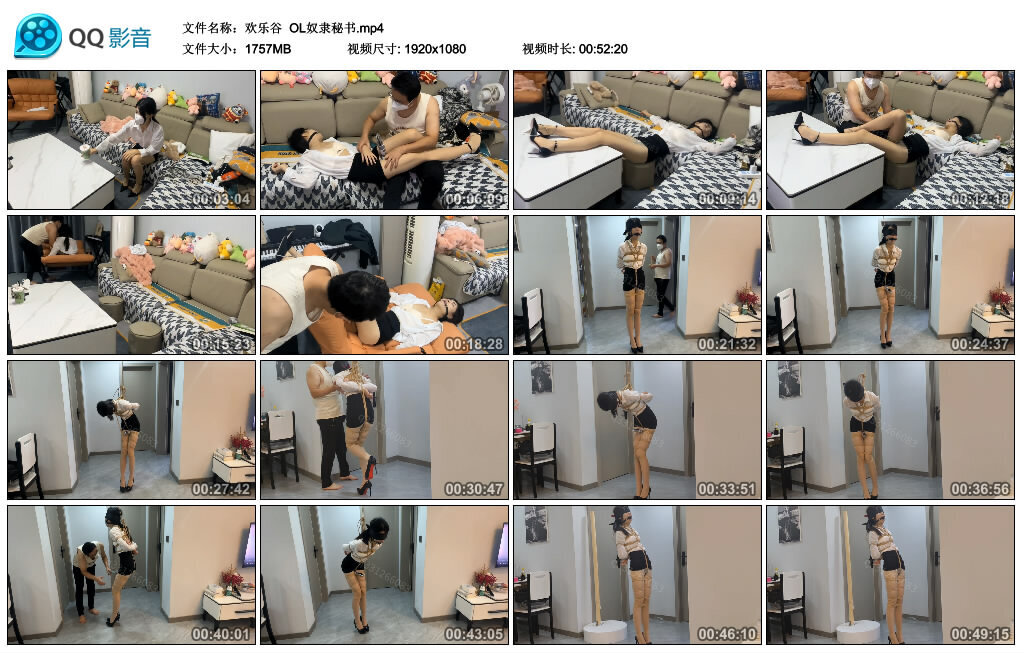 【欢乐谷】OL奴隶秘书_绳缚吧