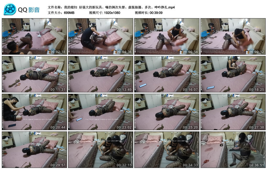 【我的媳妇】好强大的新玩具、嗨的俩次失禁、多次虚脱抽搐、呻吟挣扎_绳缚吧