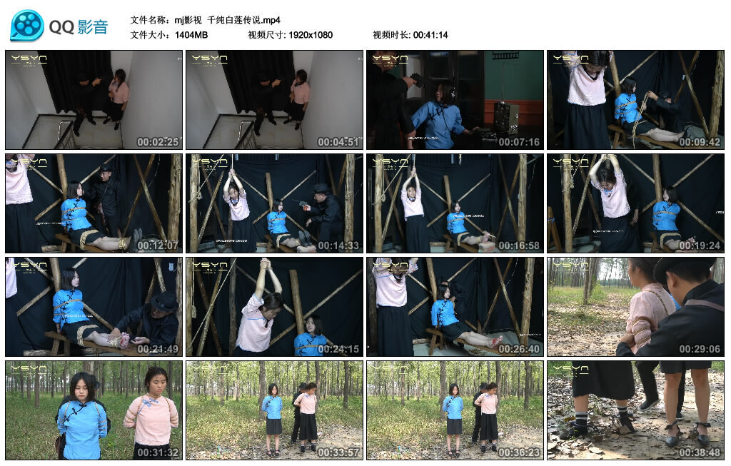 【mj影视】千纯白莲传说_绳缚吧