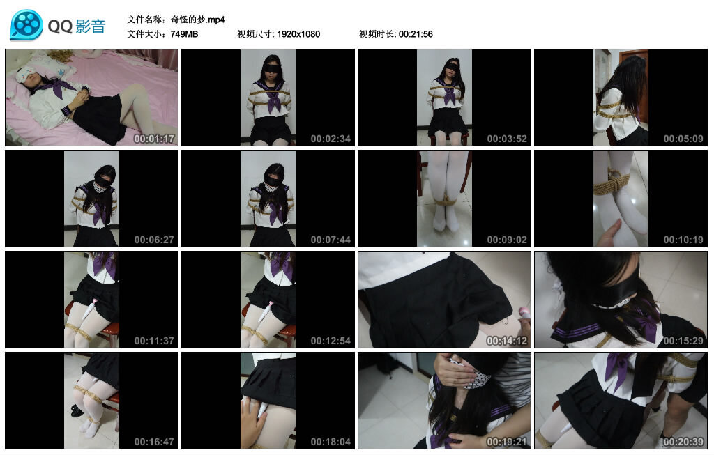 奇怪的梦_绳缚吧