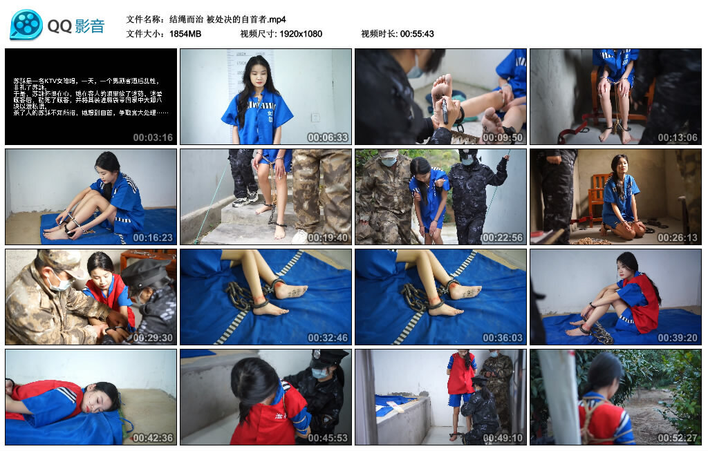 【结绳而治】被处决的自首者_绳缚吧