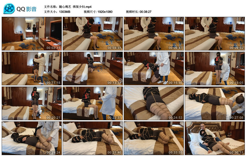 【随心绳艺】绑架少妇_绳缚吧
