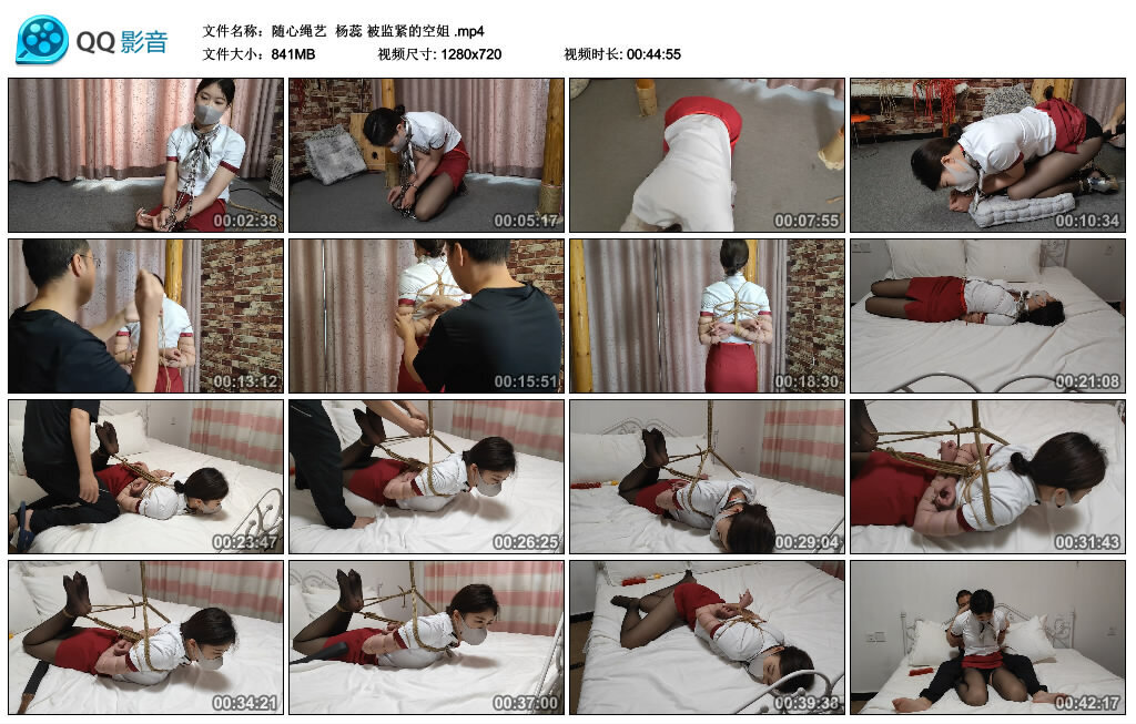 【随心绳艺】杨蕊 被监紧的空姐_绳缚吧