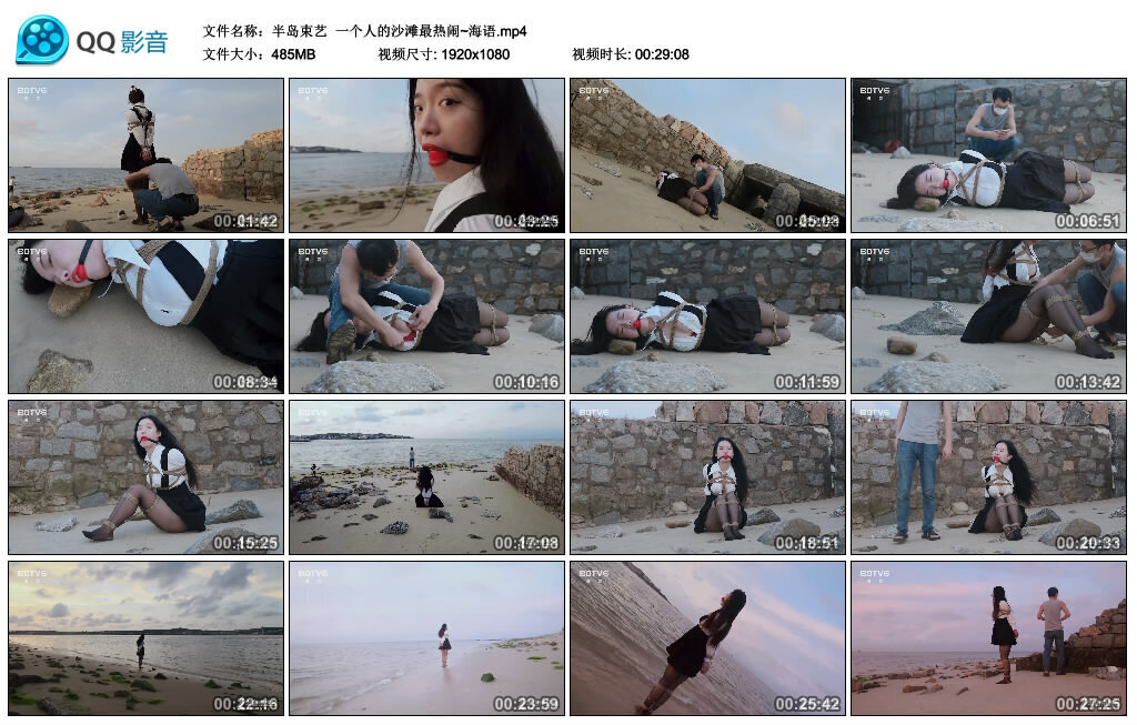 【半岛束艺】一个人的沙滩最热闹~海语_绳缚吧